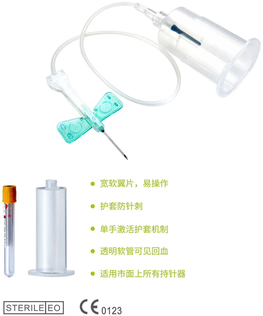 安全静脉采血针-贝普医疗科技股份有限公司